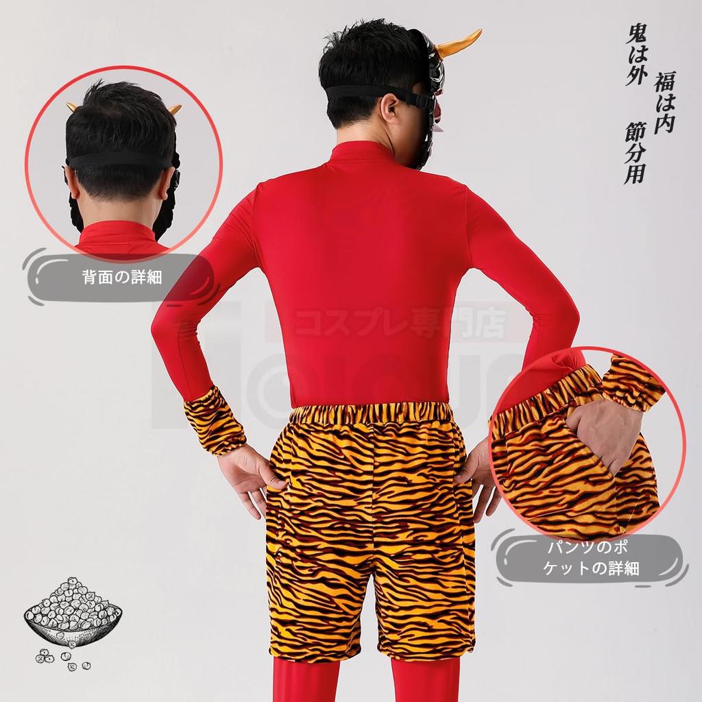Setsubun Oni Red Blue Oni 5 Piece Oni Oni Oni Setsubun Bean Stage Performance Cultural Anime Holiday Adult [HOLOUN] Costume, Oni, Cosplay, Set,