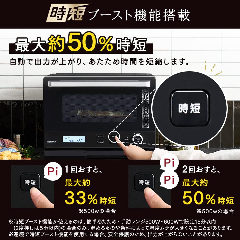 Микроволновая печь Iris Ohyama с функцией приготовления пара и функцией приготовления на пару, емкостью 26 л, черного цвета MS-F2601-B
