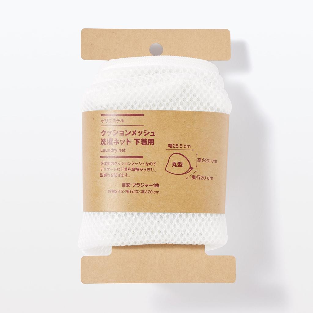 MUJI Полиэстеровая сетка для стирки белья с подкладкой для нижнего белья 28,5 см x 20 см x 20 см 83932404