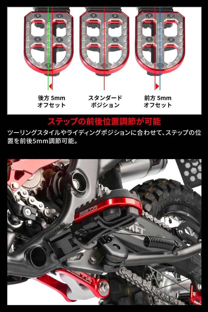 Подножка ZETA RACING Adventure Forest Road Long Touring черная CRF250L/M '12-20, CRF1000L/1100L '18-24 CRF250L/RALLY (МД47) '21-24 ZE93-0140