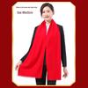 Customizable Chinese Red Scarf