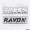 Applicable to Chevrolet RAVON vehicle decals English car emblem body side wing modification sticker rear cargo compartment decoration sign sticker.