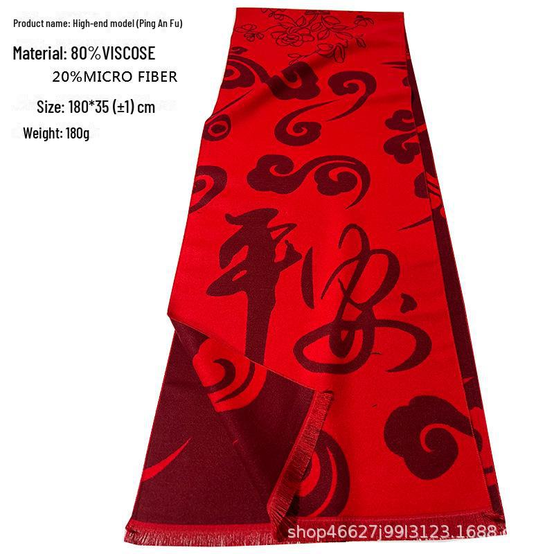 Китайский красный благословенный шарф для свадеб и мероприятий: Желаю Мира и Процветания