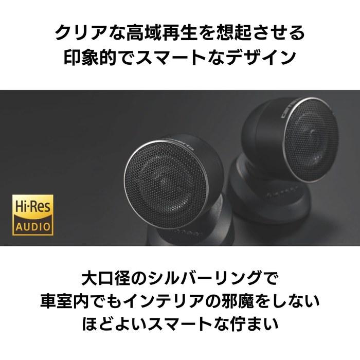 Pioneer Speaker TS-T450 Tune-Up Tweeter Hi-Res Carrozzeria