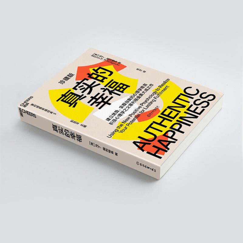 Authentic Happiness 2020 Collector's Edition