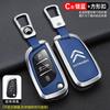 Чехол-защита для брелока из цинкового сплава и кожи Для Citroen C1 C2 C4 C5 C3 C4L C8 Berlingo Xsara Picasso C-ELYSEE JUMPY NEMO