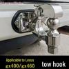 Совместимо с буксировочными крюками Lexus GX400 и внедорожными крюками Rogue для GX460