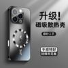 Подходит для чехла мобильного телефона Apple 16 iphone16 новый графитовый цвет 15 магнитное притяжение теплоотвод 14 ощущение кожи AG матовый 13 сам
