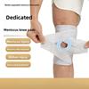 Четыре поколения наколенников мениск мужские и женские фитнес бег спорт накладки для ног колено летние тонкие дышащие наколенники