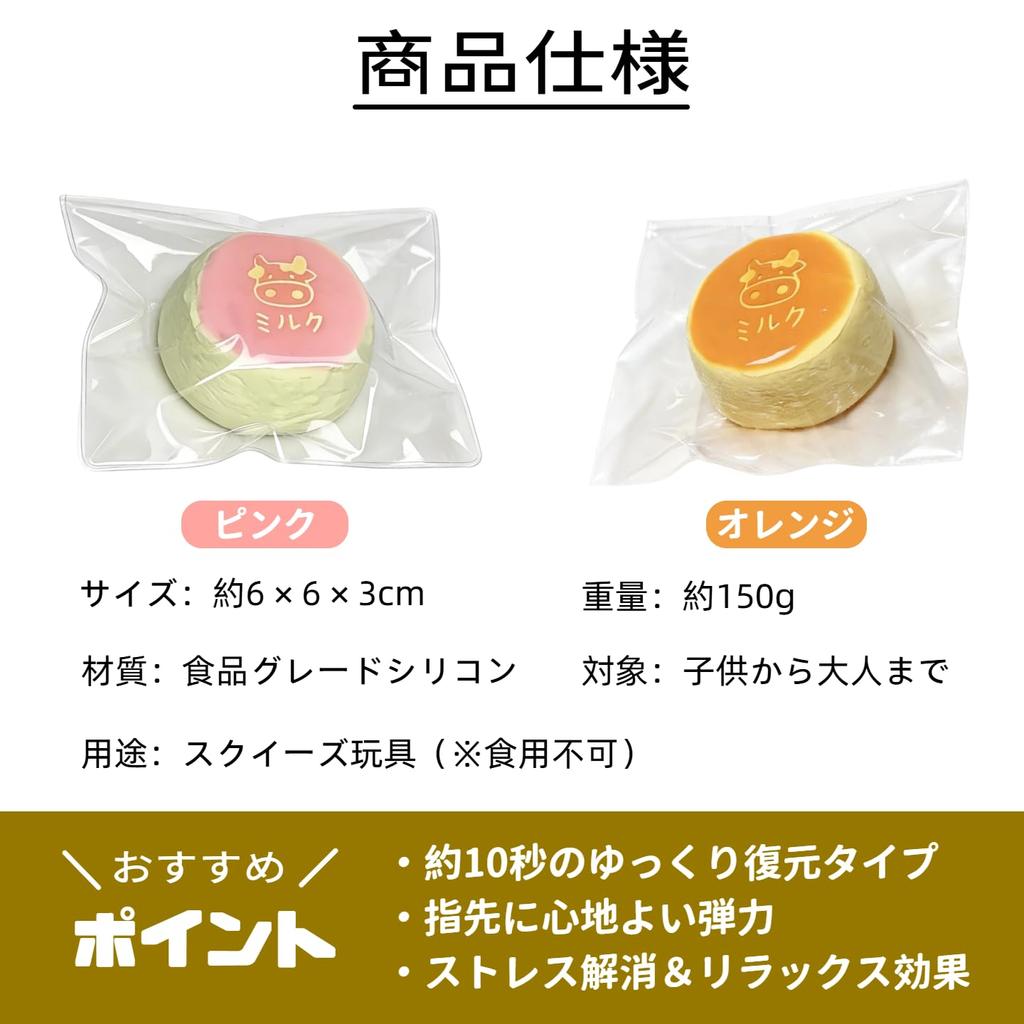 MiLifeStyle Squeeze Cake Water-Feel Soft Stress Relief Toy TPR Washable Stretchable Quiet Fidget Toy 8cm 200g Caramel Milk