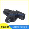 Honda Accord/Civic Camshaft Position Sensor 37510-PNB-003