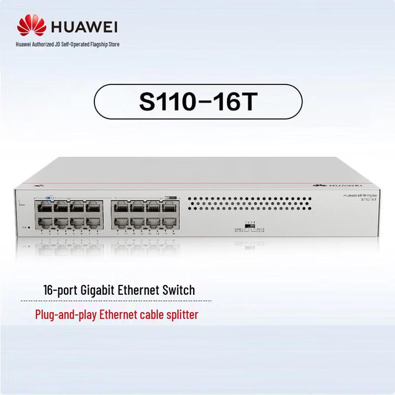 Huawei 16-портовый гигабитный неуправляемый Ethernet-коммутатор Kunling S110-16T