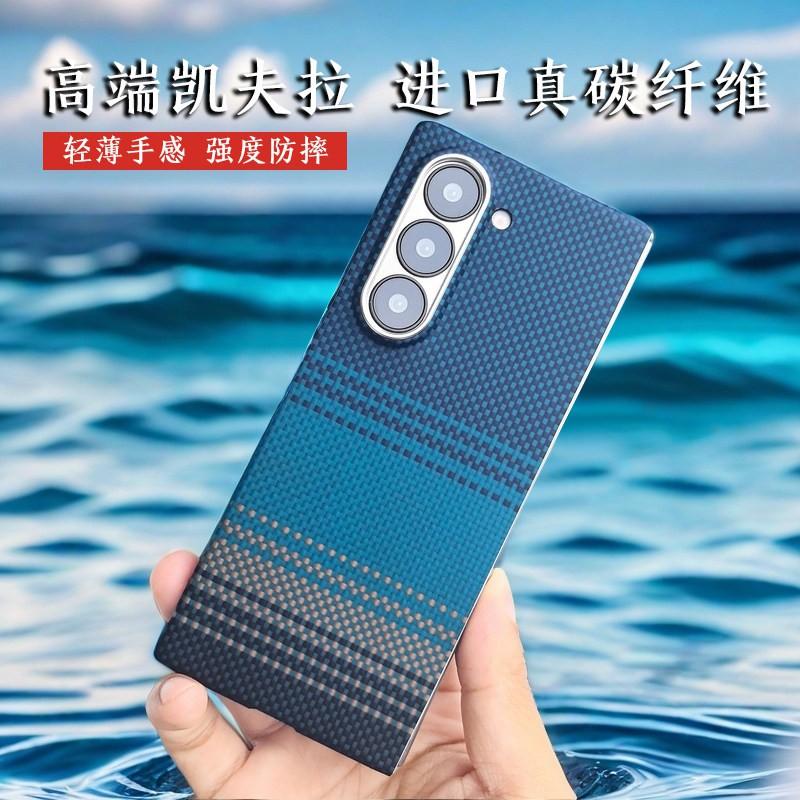 Galaxy Z Fold6 Case 600D Kevlar Carbon Fiber Premium Woven Phone Cover
