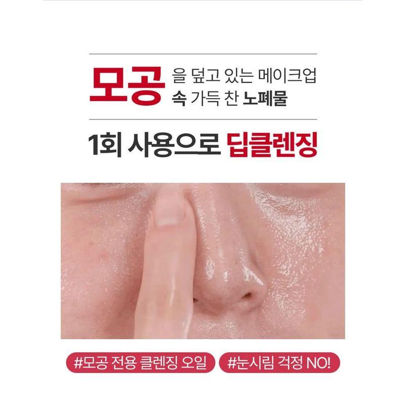 MEDIPEEL - Очищающее масло с красным лакто-коллагеном 2.0