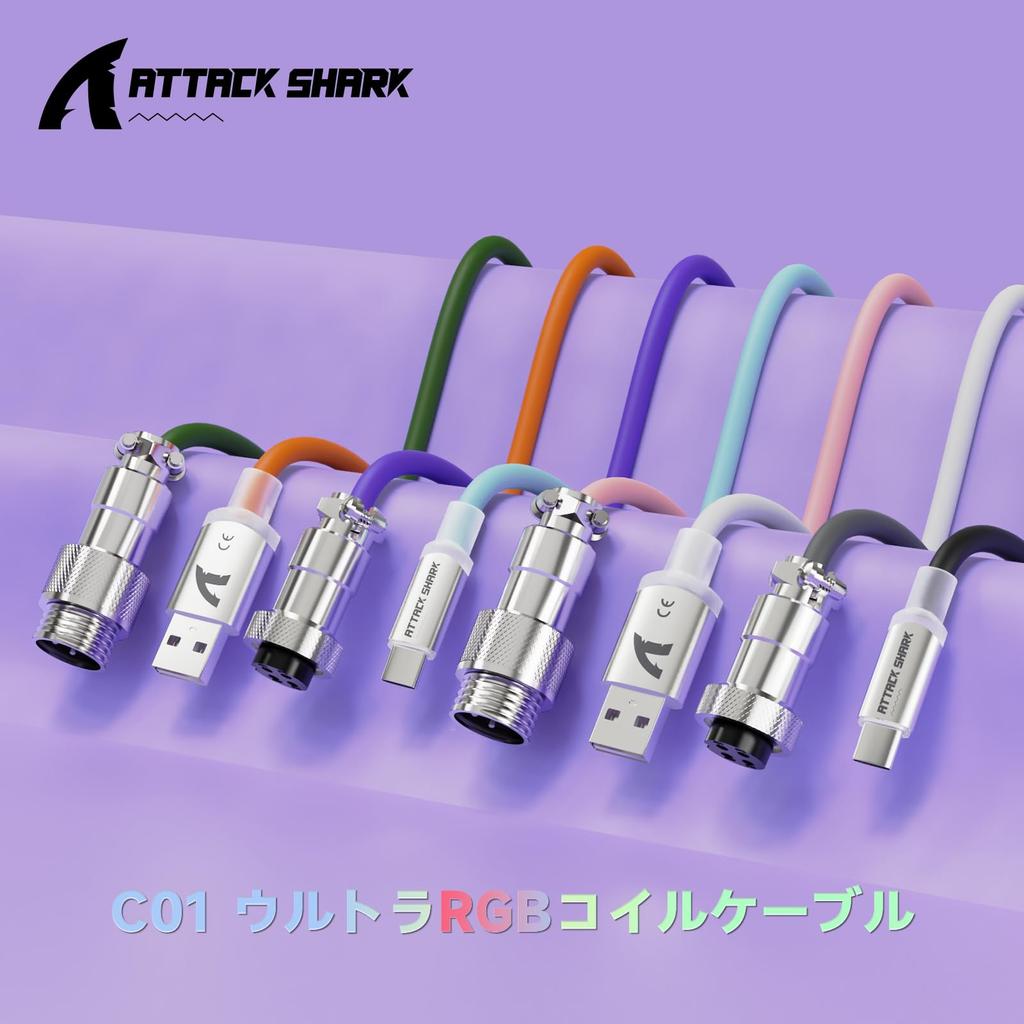 Игровая клавиатура ATTACK SHARK C01ULTRA с отсоединяемым витым авиационным RGB-кабелем, спиральным, для профессиональных геймеров, стильный фиолетовый кабель,