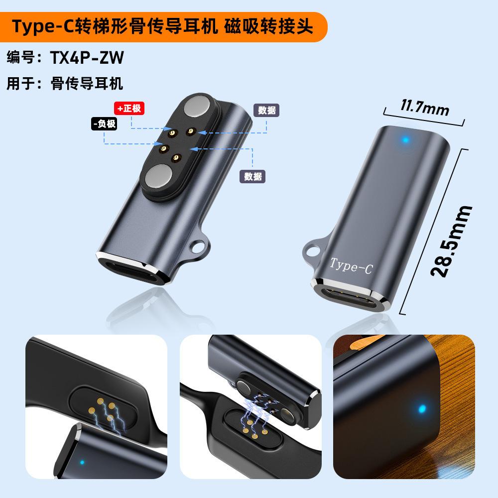 2Pcs Type-C Ladder Type 4-Pin Magnetic Charging Adapter, Strong Magnet Connector for Bone Conduction Earphone Watch