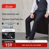 Jingdong Crafted Men's High-Elastic Anti-Static Business Casual Trousers
