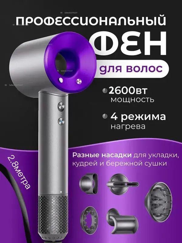 Xiaomi Фен S01 2500 Вт, 3 скорости, количество насадок 5, темно-розовый