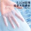 Ice Silk Seamless Women's Underwear