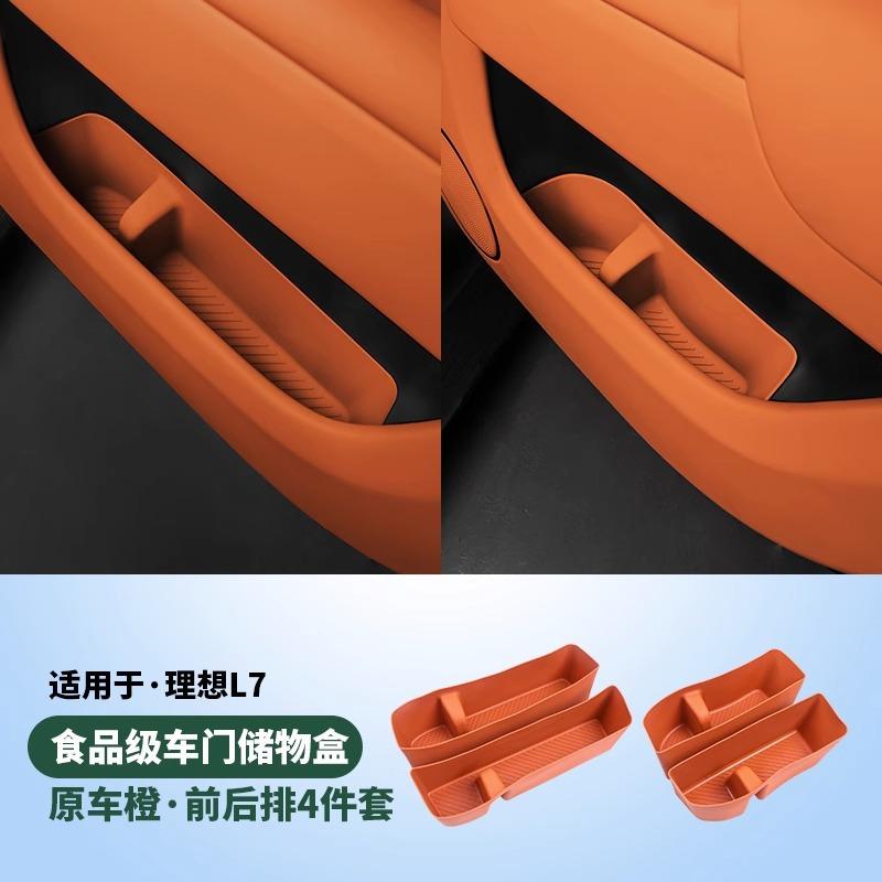 Для Li Lixiang L6 L7 L8 L9 Автомобильная дверная коробка для хранения Обновленный коврик для дверного слота Салонный мусорный бак Коробка для хранения Аксессуары для модификации