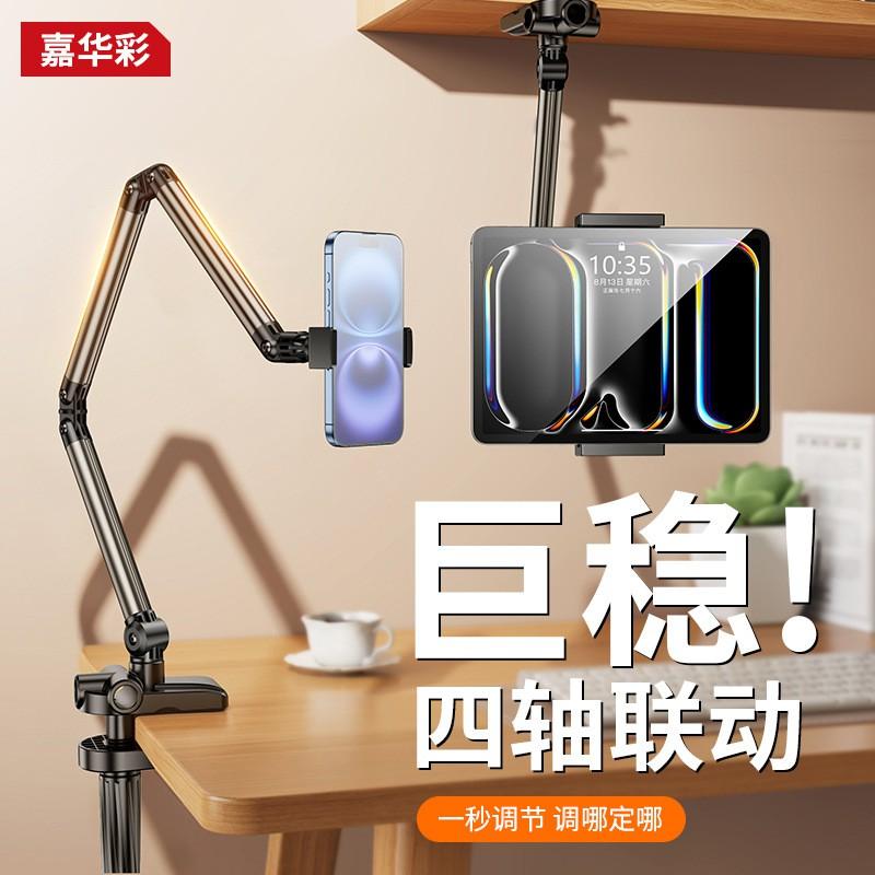 Adjustable Aluminum Desk Phone Stand With Magnetic Mount 360 Rotation Universal Smartphones Tablets Up To 13 Inch