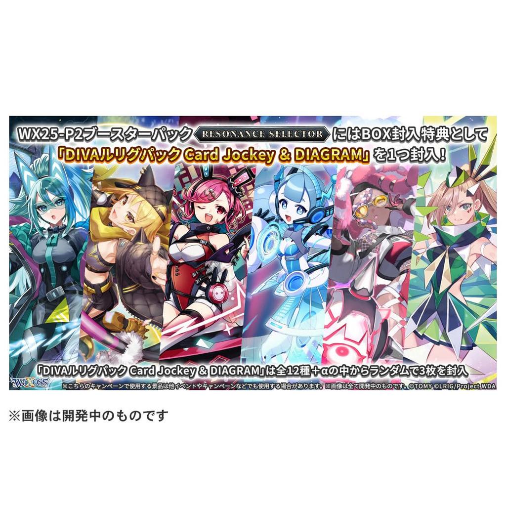 TAKARA TOMY Wixoss TCG Бустерный набор RESONANCE SELECTOR BOX WX25-P2