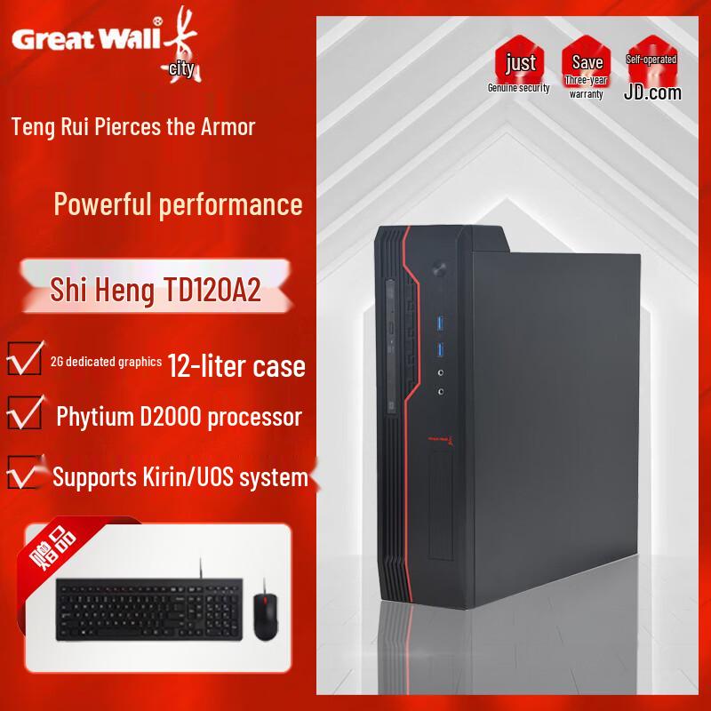 Настольная рабочая станция Great Wall Shihang TD120A2 (Китайская версия)