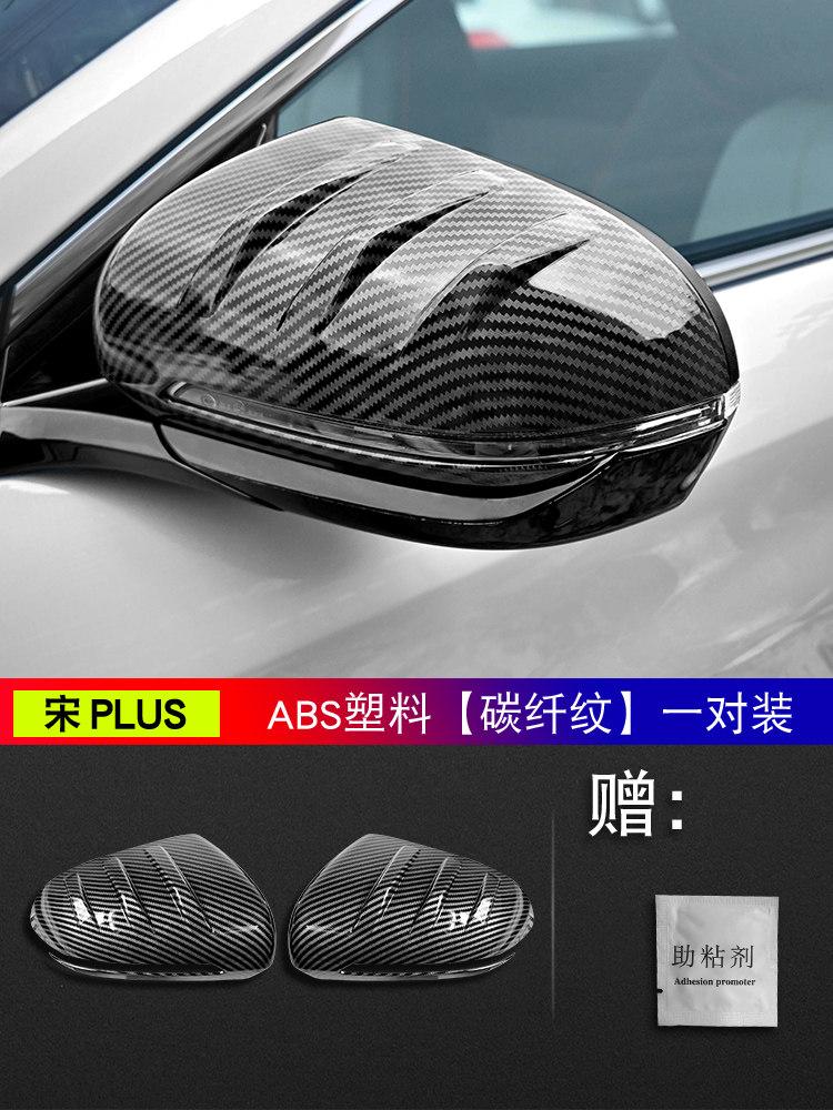 Для BYD ATTO3 SEAL U Song Plus Dmi Специальный Защитный Чехол-Кожух Зеркала Заднего Вида Противоударный Кейс Внешняя Модификация