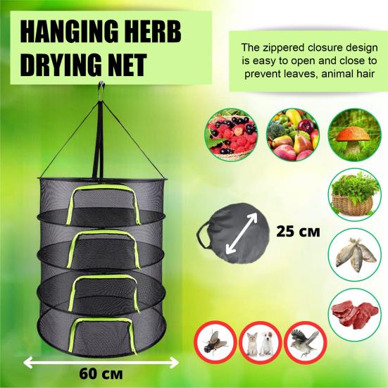 60 см складная сетка для сушки трав 2/4/6/8 слоев круглая сетка для сушки растений корзина с молнией прочная для использования в помещении и на открытом воздухе многоцелевая подвесная трава