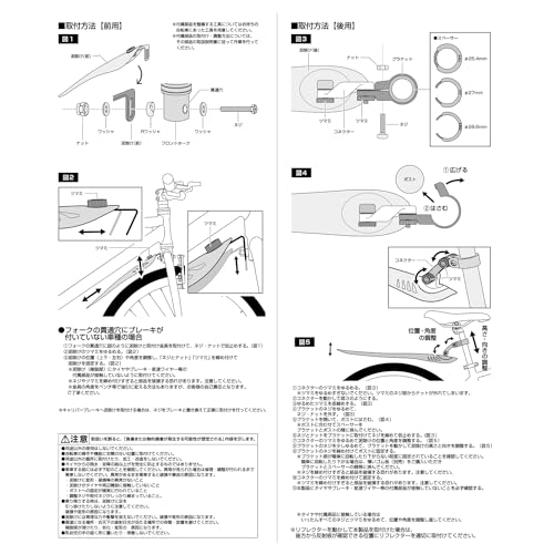 Captain Stag Bicycle Fenders, Front and Rear Mudguard Set, Black, for Road and Cross Bikes, Y-4854