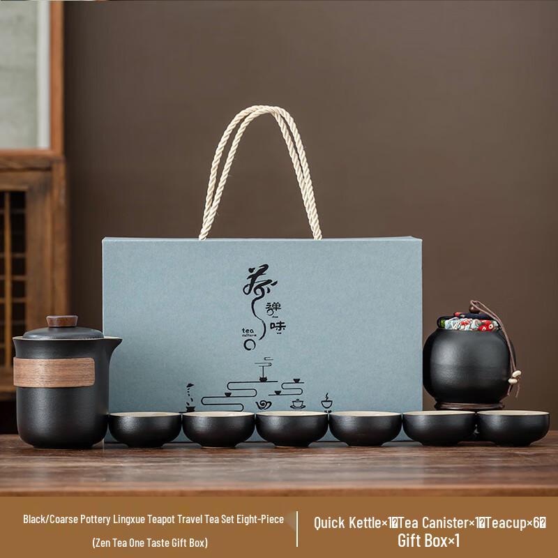 Lingxue Rough Pottery Tea Set with Gift Box