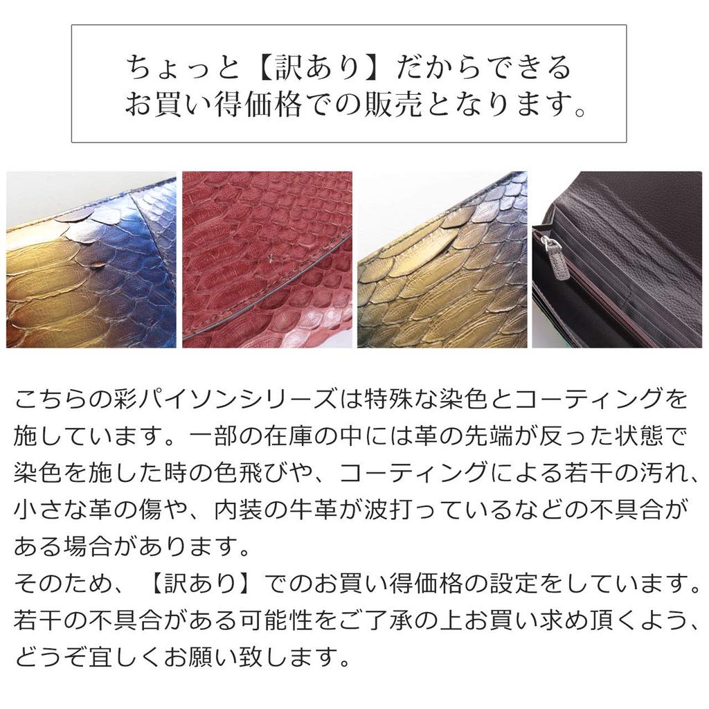 Long Wallet Python Thin Genuine Leather Cover Wallet Natural [Sankyo Shokai] Men's Women's [With Reasons]