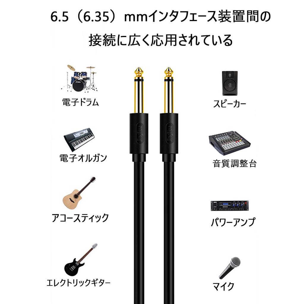 6.35mm Audio Guitar Cable, 1.5m Long, Plug-in Bass, Shielded, Durable, and Break-Resistant, for Instruments, Bass, Keyboards, Amplifiers, Drums, and