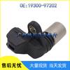 Toyota Car Crankshaft/Camshaft Position Sensor 19300-97202