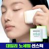 MEDIHEAL Солнцезащитный стик с мадекассосидом Airy Fit 10+10г 2 шт.