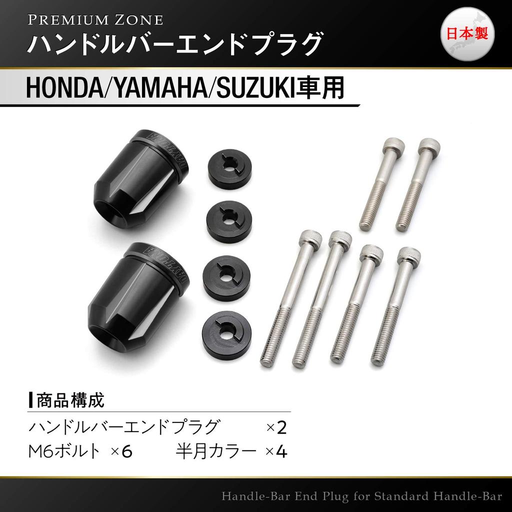 [Daytona] PREMIUM ZONE Наконечник руля для мотоцикла Honda/Yamaha/Suzuki (М6) Тип царапины Ash Silver 93914