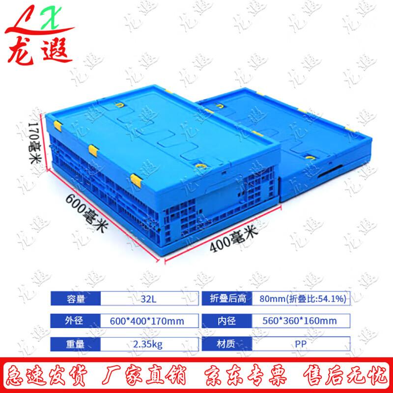 Пластиковая складная корзина для хранения Longxia с крышкой