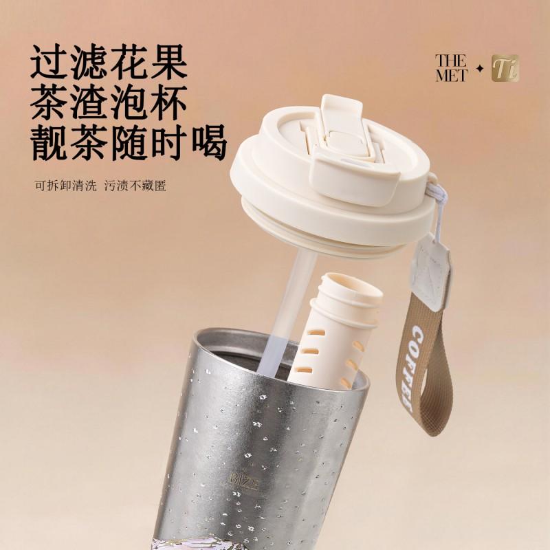 Pure Titanium Vacuum Insulated Travel Mug With Straw Lid Tea Infuser Modern Minimalist Office Commuter Gift Cup 480ml