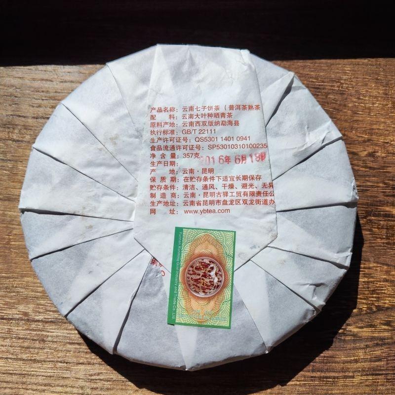 Yunnan Menghai Guyi YU BANG Классический пуэр со вкусом спелого круглого чая Пуэр 357г