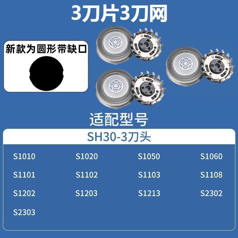 Подходит для бритвы philips s1000 аксессуары для головки s1103 1101 1102 1202 1203 головка