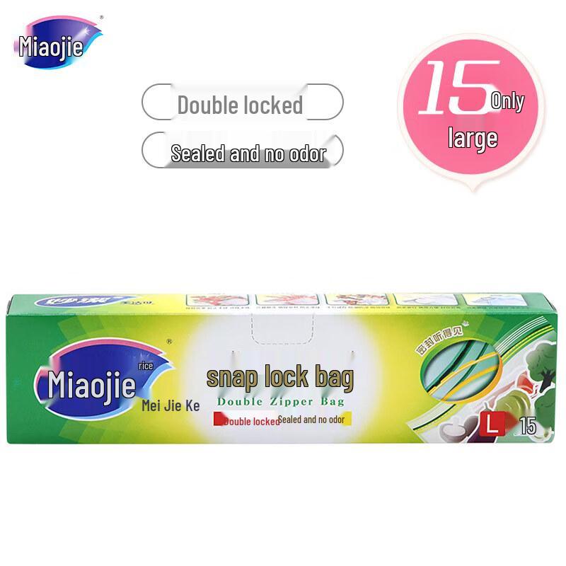 Премиальные пакеты Miaojie с зип-локом для хранения продуктов
