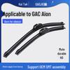 Wiper Blade with Frame for GAC Trumpchi Aion S/Me 580/630 and Cool 530