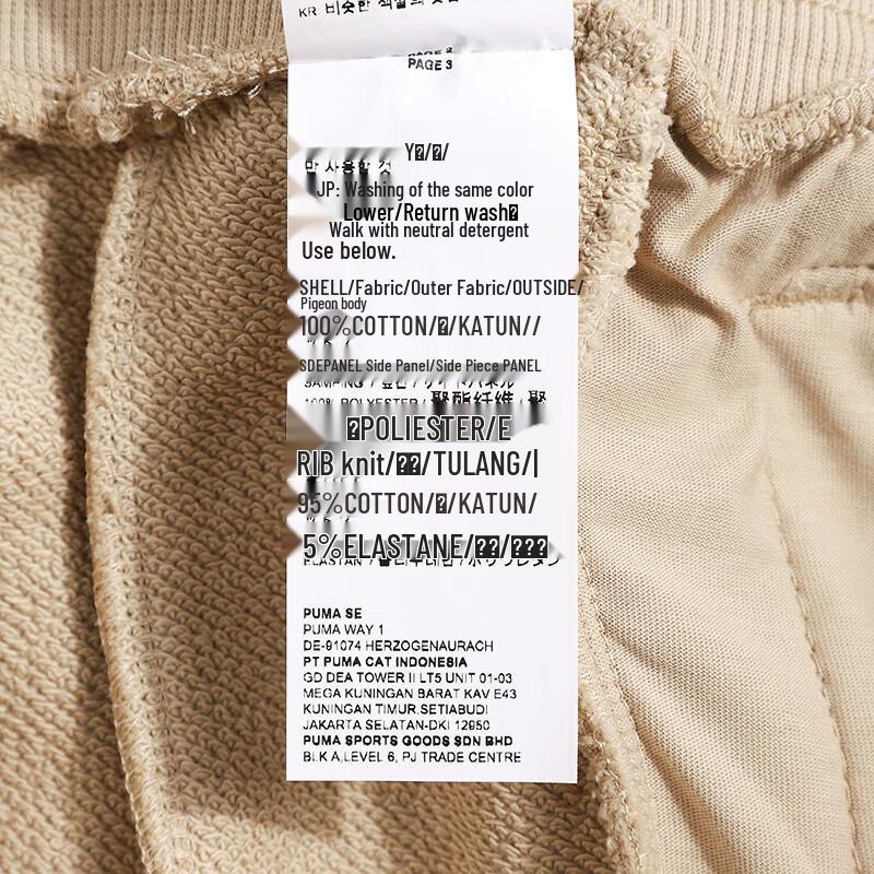 Puma Мужские классические зауженные спортивные штаны