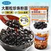 Быстрорастворимые тапиоковые шарики боба Xian En Zi