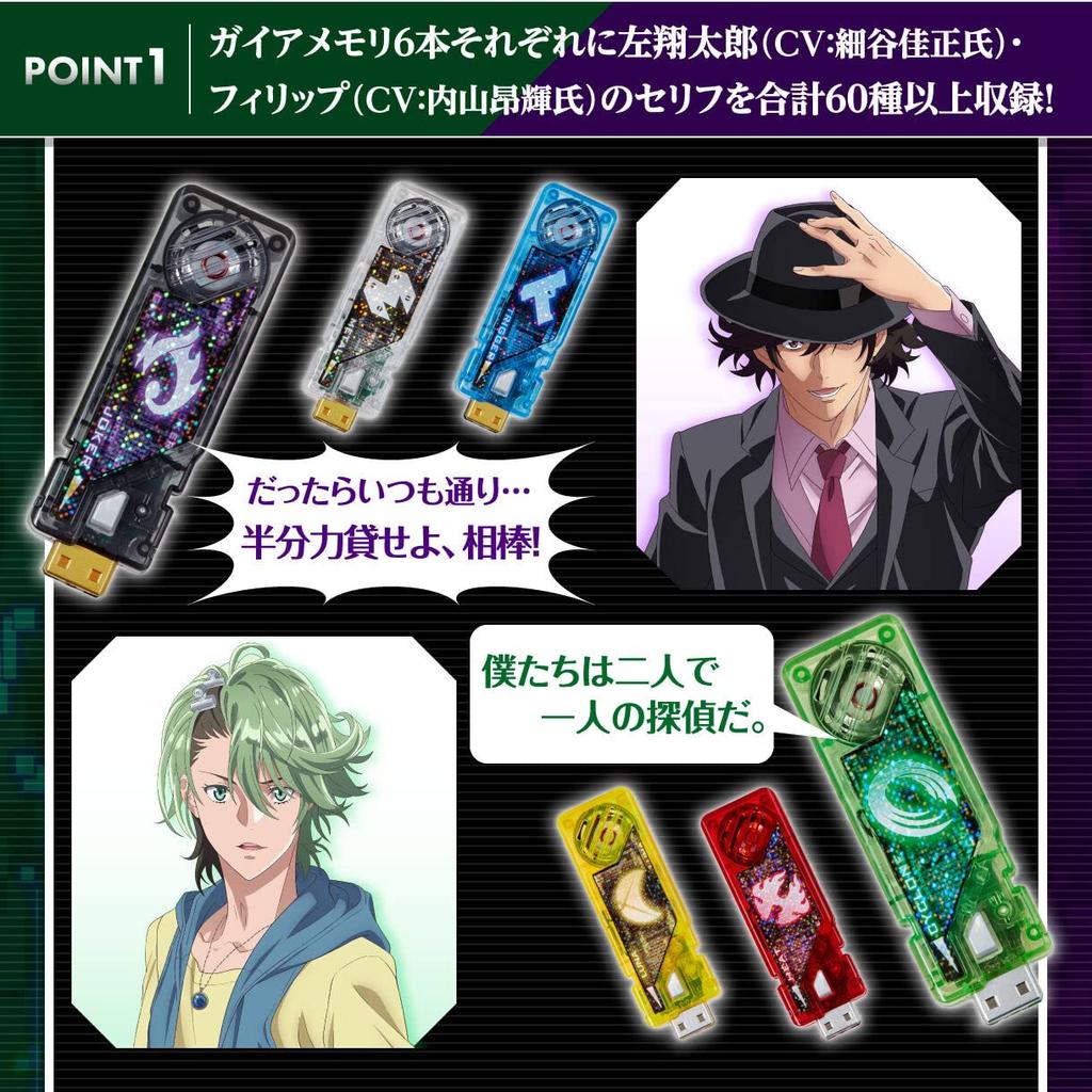 BANDAI CSM Double Driver Futo Detective EDITION Kamen Rider W ver.1.5