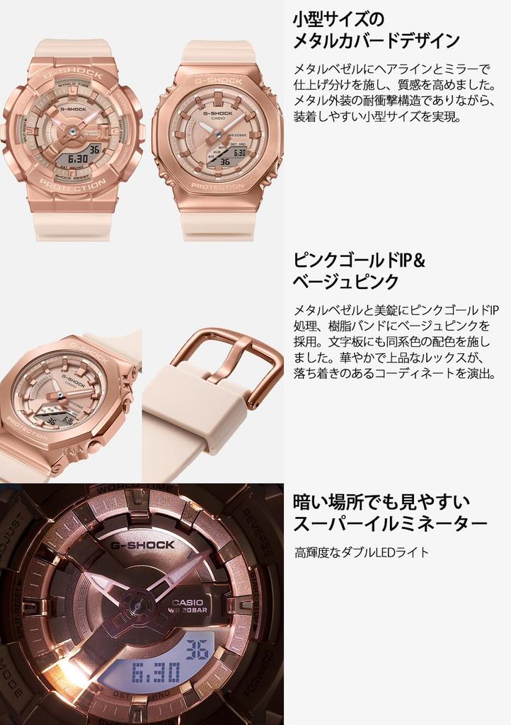 Модель часов Металлический корпус Розовый Бежевый [Casio] G-Shock [] Средний размер GM-S110PG-4AJF Женский