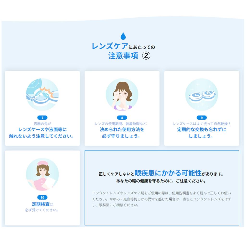 Rohto Contact Care C3 Soft One Moist 500 мл x Дезинфицирующее средство для контактных линз с 3 контейнерами для линз (Квази-лекарство)