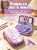 3D case in the form of a unicorn, voluminous case for pens, school stationery