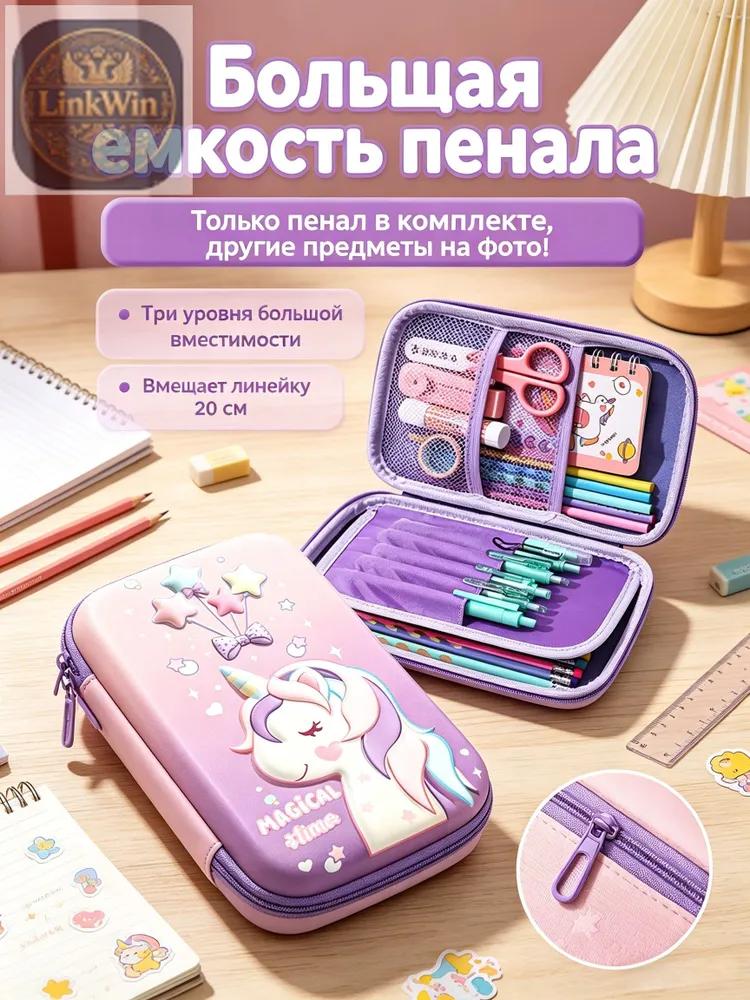 3D case in the form of a unicorn, voluminous case for pens, school stationery