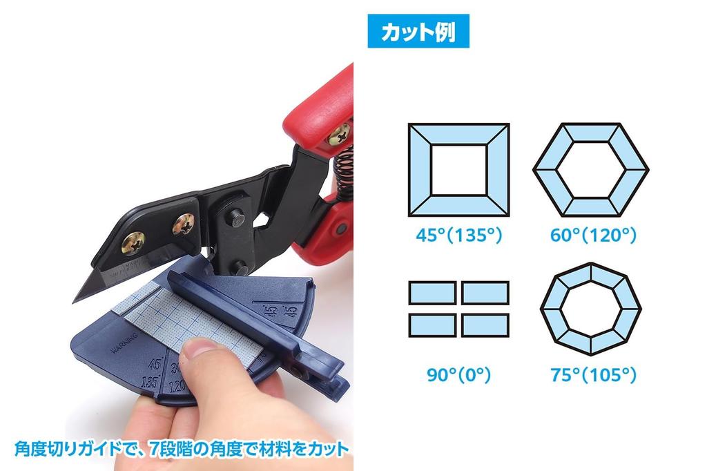 Wave Hobby Tool Series HG Universal Cutter with Angle Cutting Guide, Plastic Model Tool, HT-480